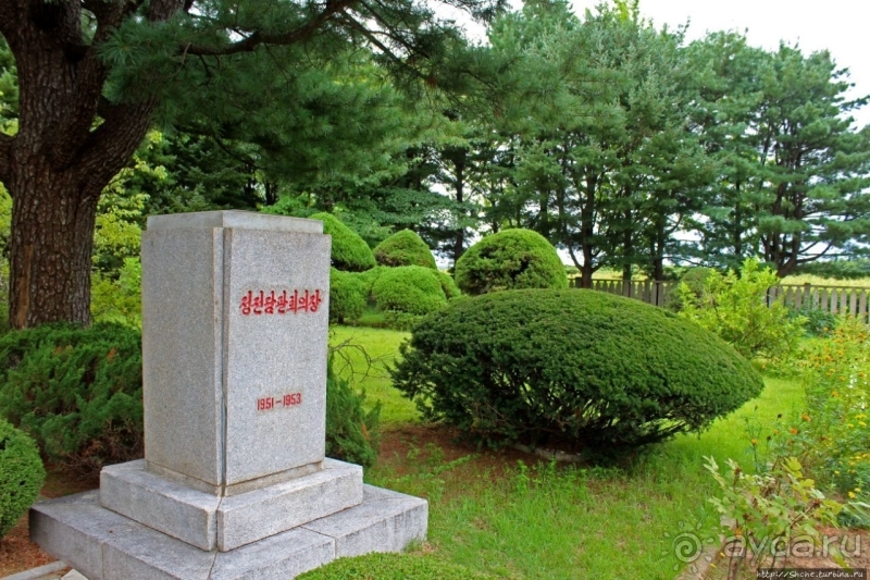 Демилитаризованная зона. Место переговоров и подписания мира