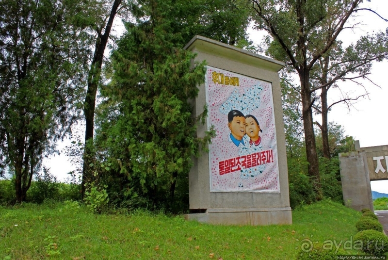 Демилитаризованная зона. Место переговоров и подписания мира