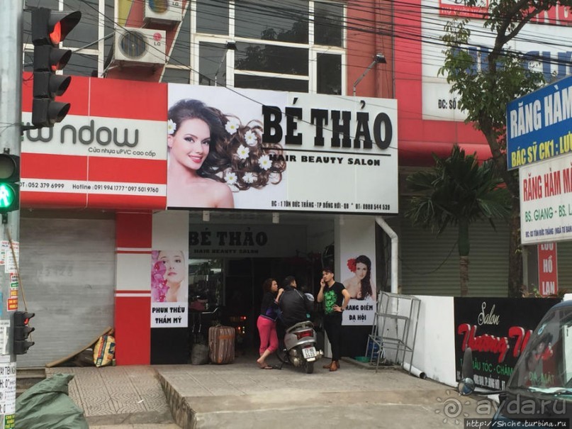 Донг Хой — вынужденное знакомство