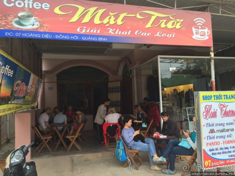 Альбом отзыва "Донг Хой — вынужденное знакомство"