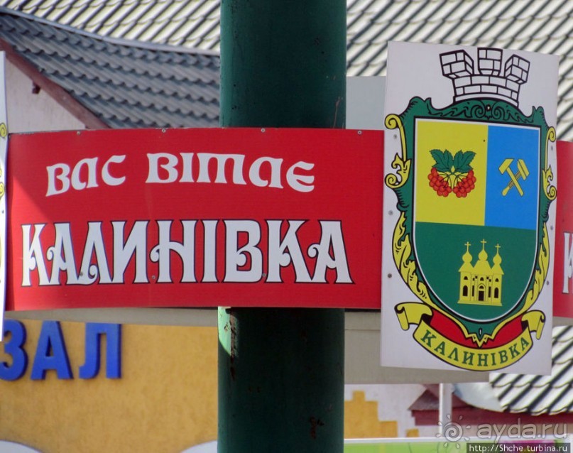 Чем живет поселок городского типа Калиновка под Киевом