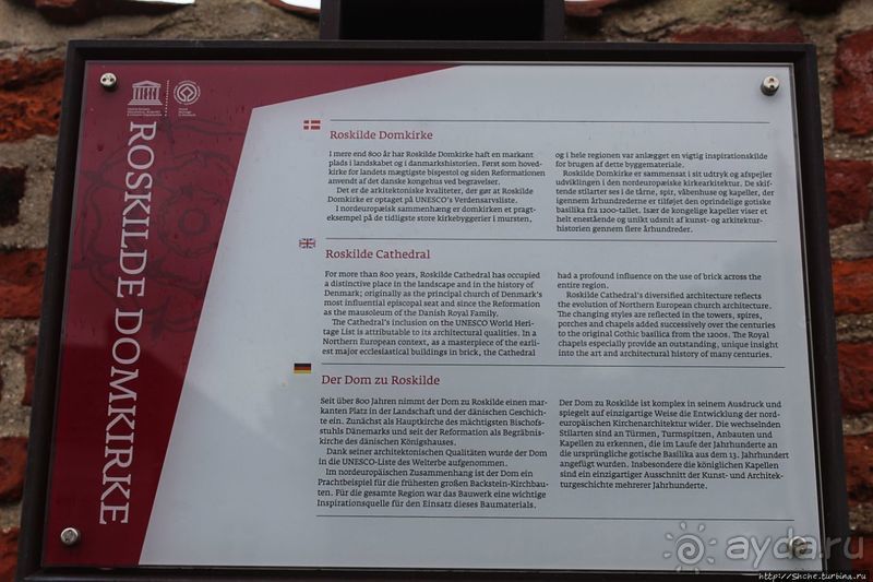 Роскилле — вторая столица Дании