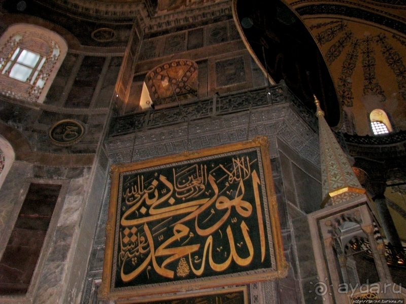 Страсти по Святой Софии 