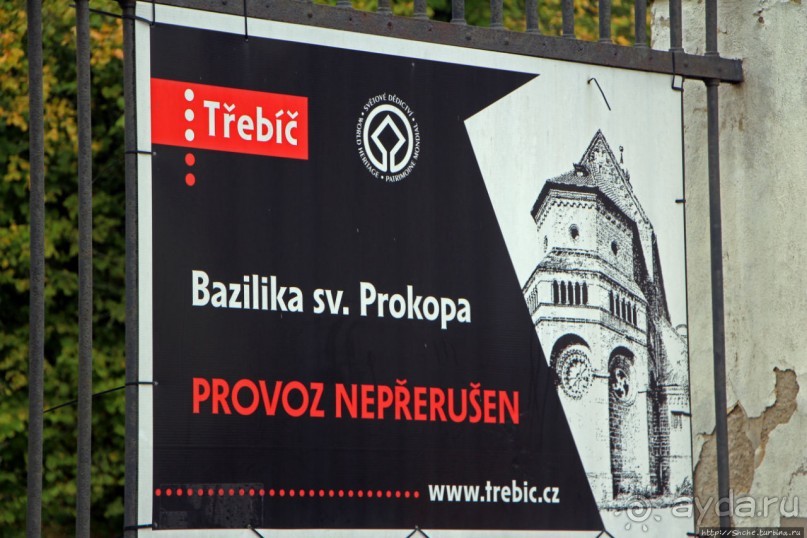 Базилика святого Прокопа в Тршебиче — объект ЮНЕСКО 1078-003