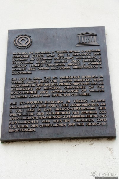 Базилика святого Прокопа в Тршебиче — объект ЮНЕСКО 1078-003