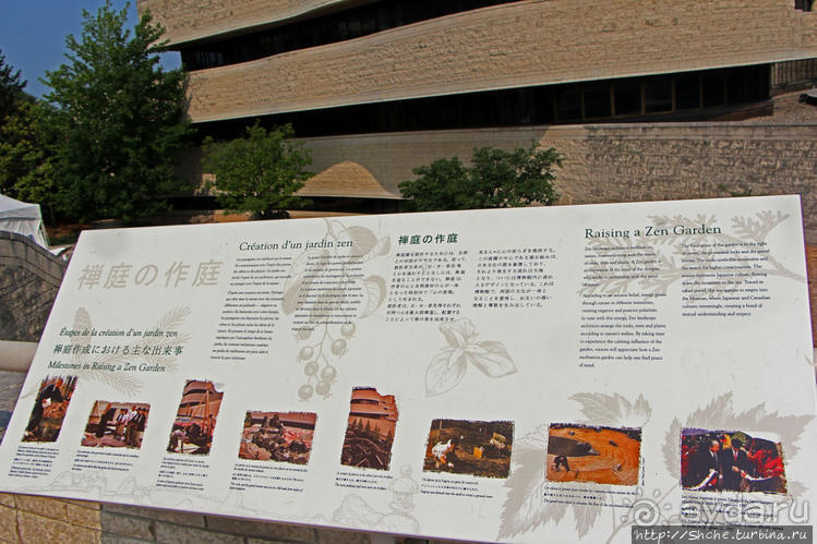 Гатино: смотровая на Парламентский холм и сад Дзен