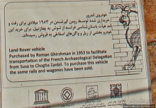 Французский замок Шуш — пример донаучной эры археологии