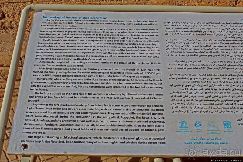 Французский замок Шуш — пример донаучной эры археологии