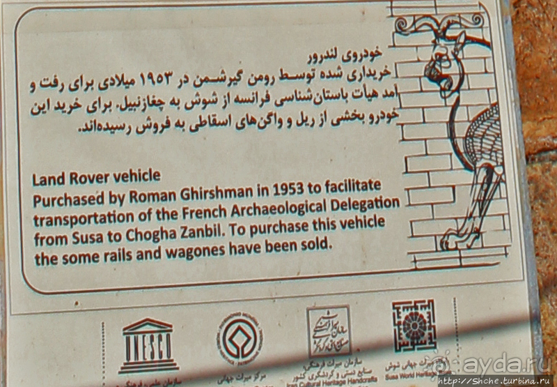 Французский замок Шуш — пример донаучной эры археологии