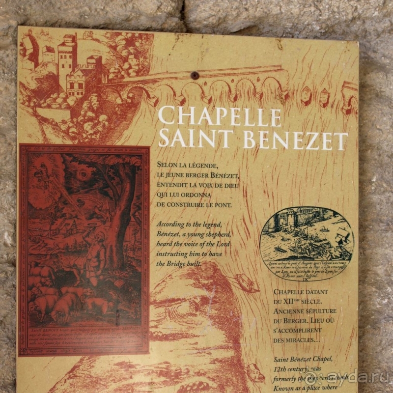 "Sur le pont d'Avignon" — на мосту Авиньона, мы танцуем