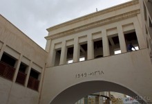 Ворота Бахрейна — изучать страну начинаем с ее "ворот"