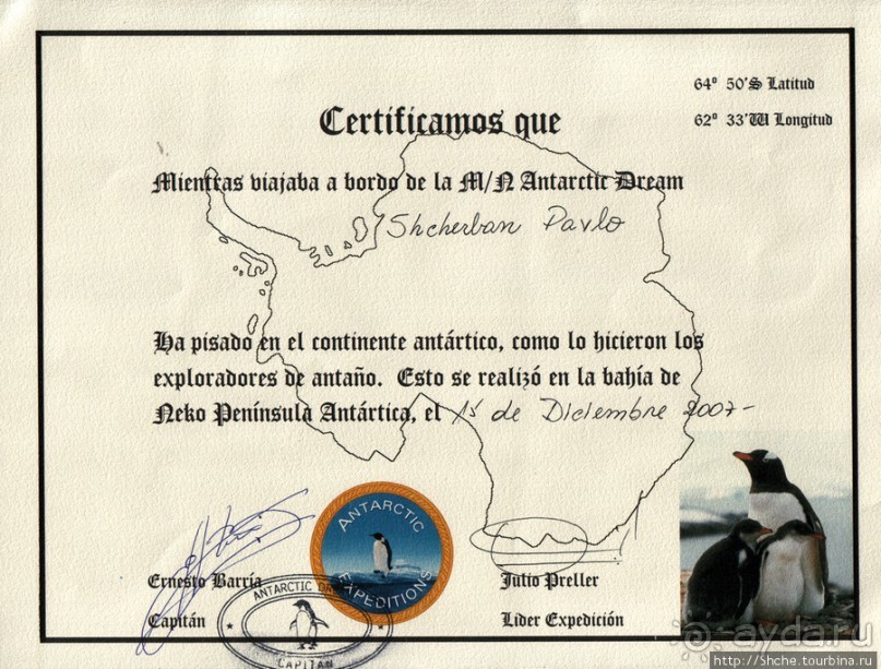 Антарктида — посмотреть или посетить