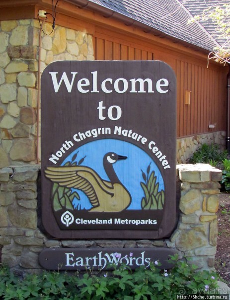 Озеро в парке North Chagrin Reservation под Кливлендом