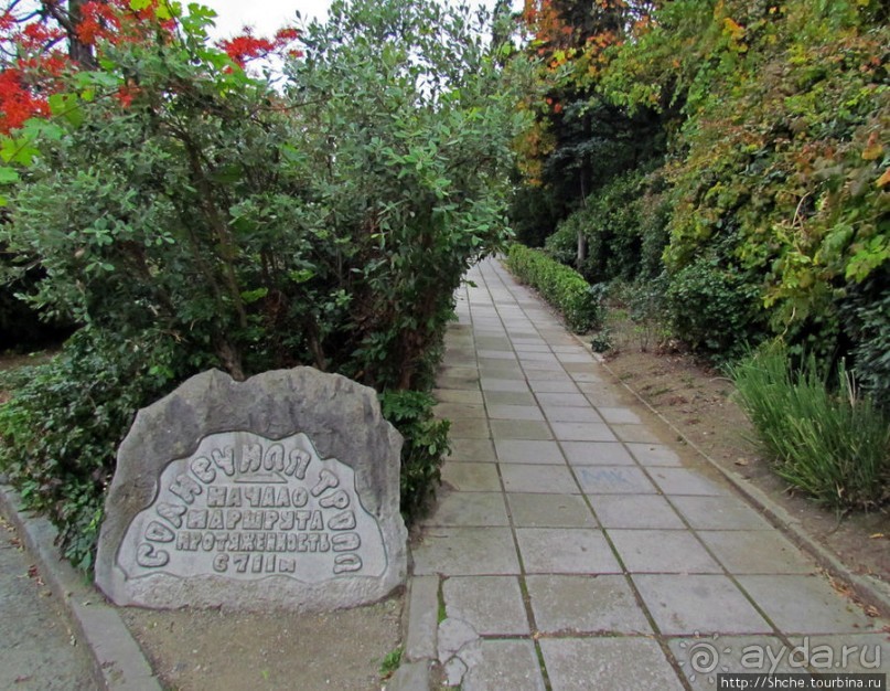 "Солнечная", она же "царская" тропа, она же"тропа здоровья"