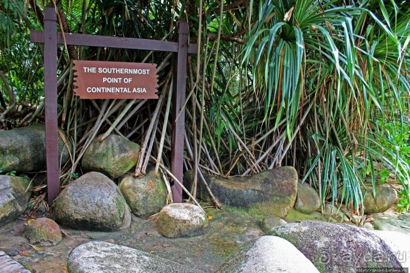 Остров, на острове остров (южная точка Континентальной Азии)