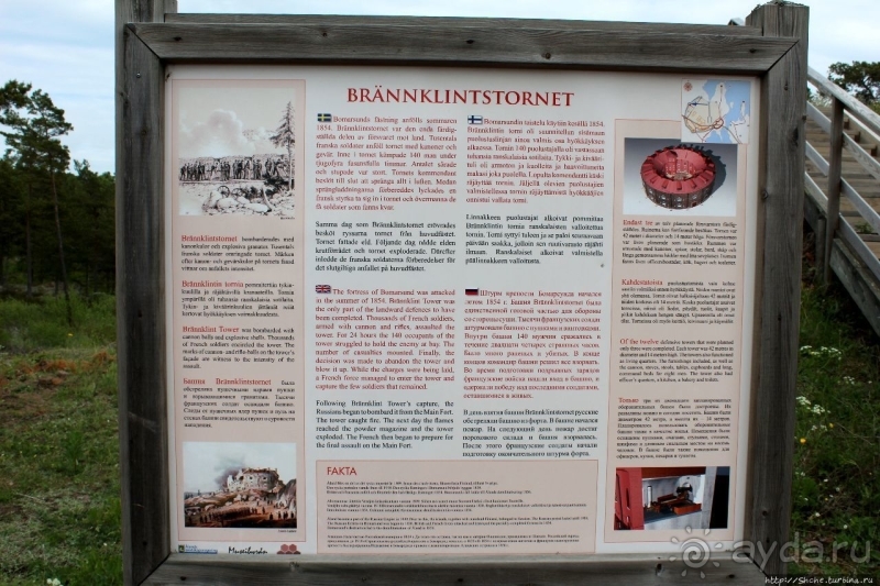 Brännklintstornet — башня, "сожженная на утесе"