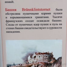 Brännklintstornet — башня, "сожженная на утесе"