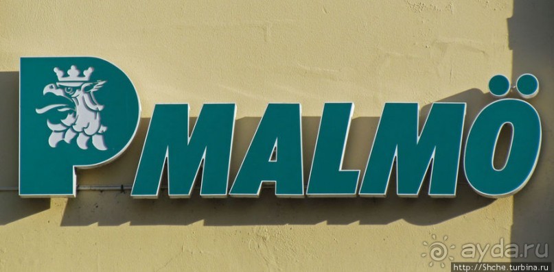 Мальме - создание целостной картины города