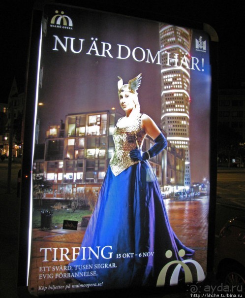 Мальме - создание целостной картины города