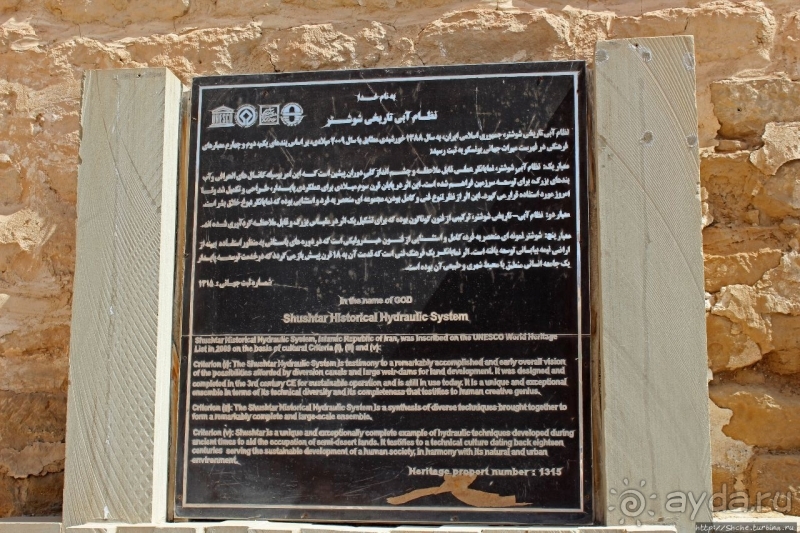 Гидравлическая система Шуштера, как шедевр творческого гения