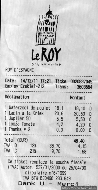 Традиционный бельгийский ресторан в центре Брюсселя