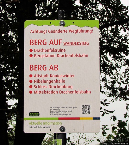 От Драхенфельса к Драхенбургу пешком. Сюрприз в лесу