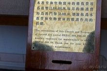 Церковь Св. Доминика в Макао — барокко, конец 16 века