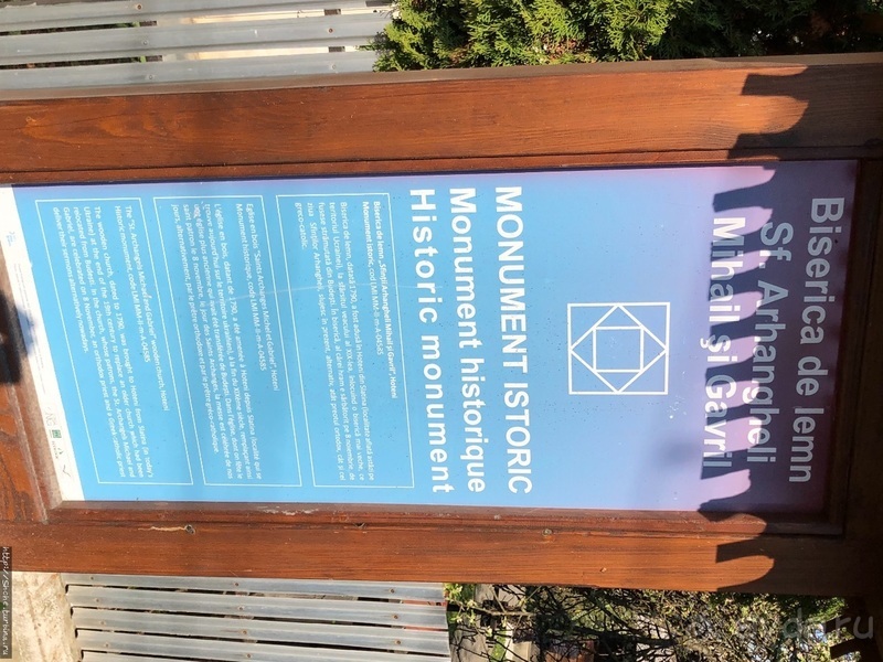 Деревянные церкви Карпат. Регион Марамуреш, Румыния 