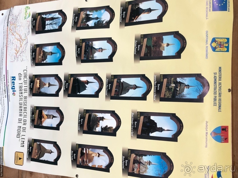 Деревянные церкви Карпат. Регион Марамуреш, Румыния 