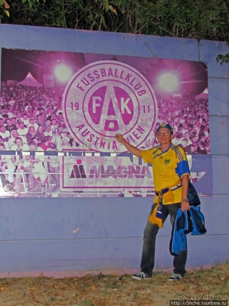 Мы приехали чтобы победить... "Аустрию"