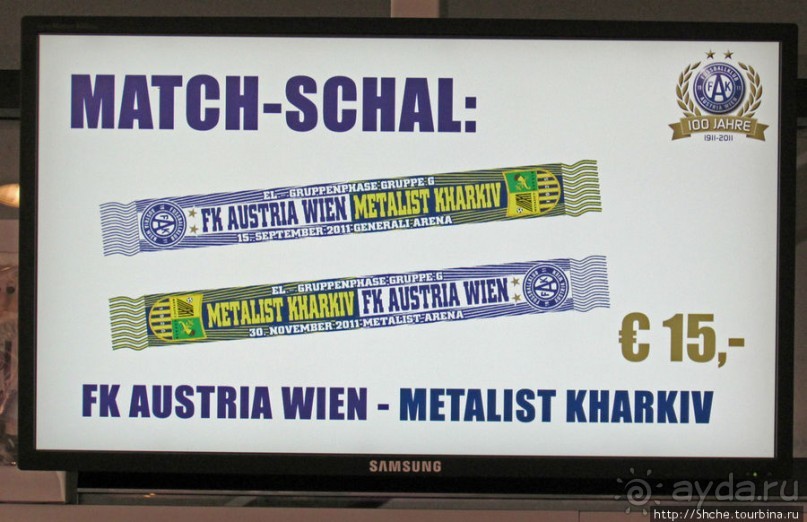 Мы приехали чтобы победить... "Аустрию"