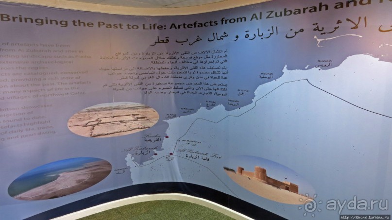 Альбом отзыва "Аль Зубара. Катарский форт, отмеченный ЮНЕСКО (объект №1402)"
