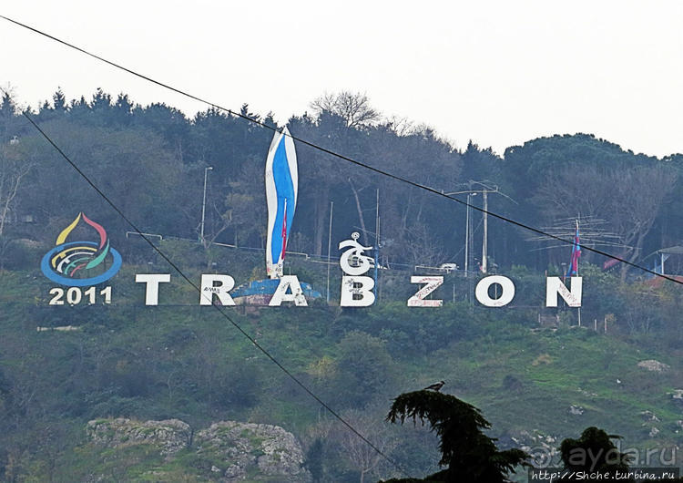 Трабзон черноморский