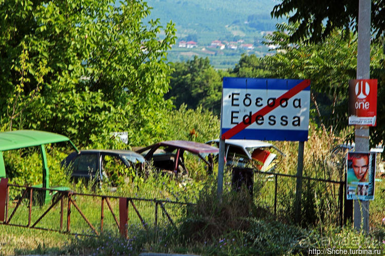 Ах, Эдесса, жемчужина ... на горке