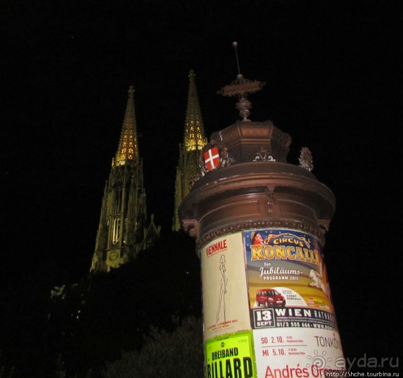Ночная прогулка по Вене к церкви Votivkirche