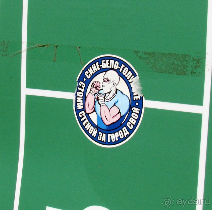 "Последняя гастроль", или футбол глазами футболистов