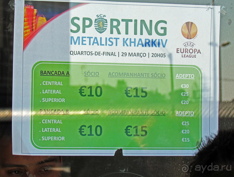 "Последняя гастроль", или футбол глазами футболистов