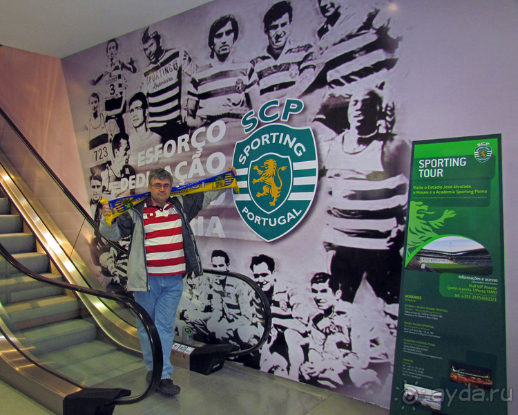 "Последняя гастроль", или футбол глазами футболистов