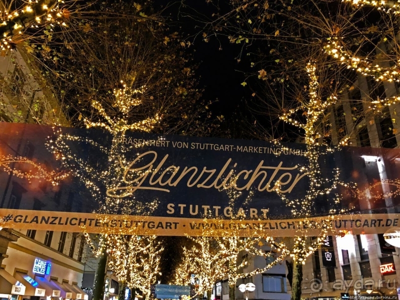 Рождественские метаморфозы. "Сияние огней" Штутгарта
