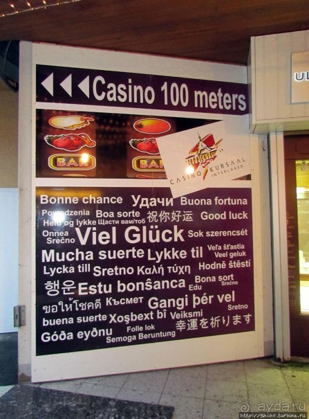 Промозглый Интерлакен — швейцарский "Междуозерск"