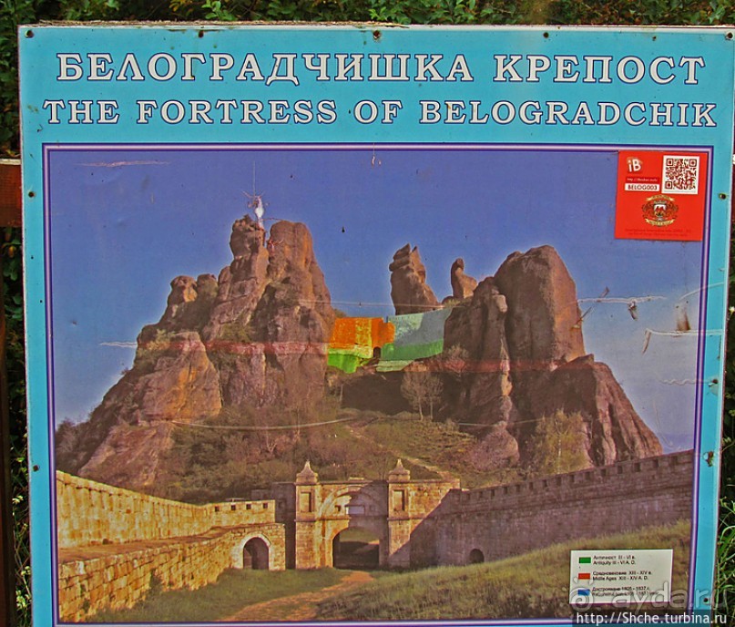 Альбом отзыва "Крепость Белоградчика: три уровня — три периода истории"