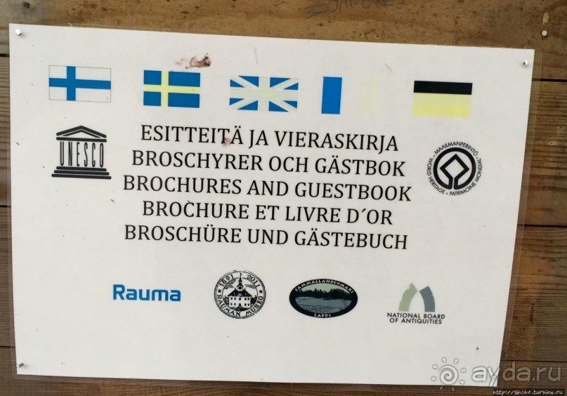 И дождь смывает всех людей... Старая Раума (ЮНЕСКО №582)