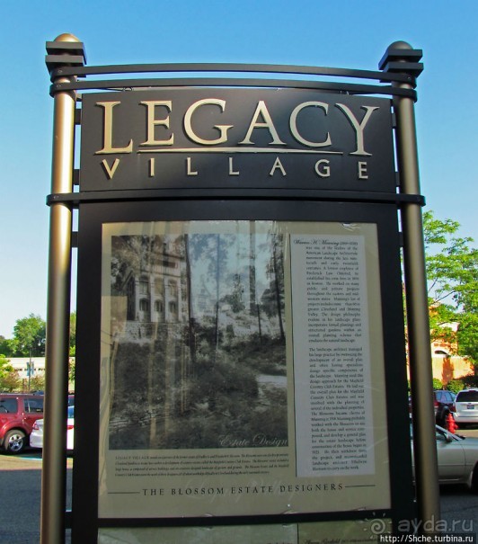 "Legacy village" — удачное совмещение приятного и полезного