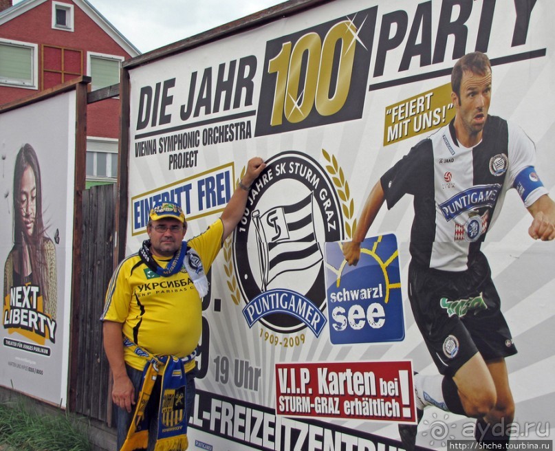 Кубок УЕФА в Граце. " Штурм" - "Металлист" Харьков 1-1