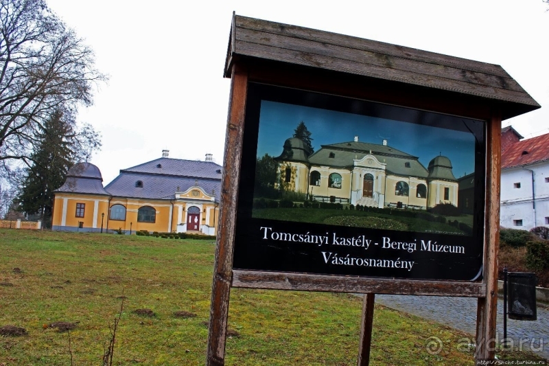 Местечковый замок 18 века в Вашарошнамени