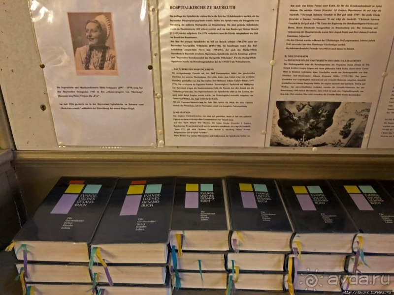 Spitalkirche в Байройте — церковь, старее, чем город