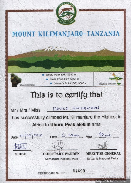 Kilimanjaro — HAKUNA MATATA, или Килиманджаро для "чайников"