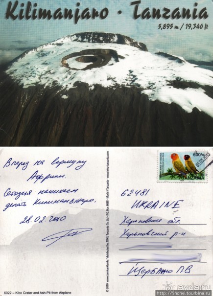 Kilimanjaro — HAKUNA MATATA, или Килиманджаро для "чайников"