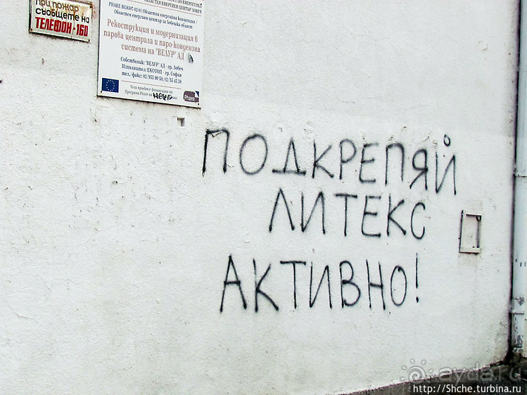 Особенности местечкового футбола в Европе.Чемпионат Болгарии