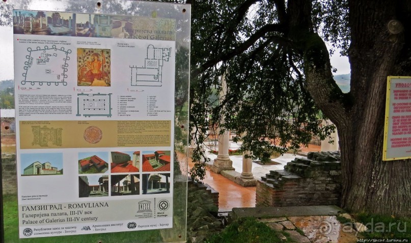 Дворец Галерия «Гамзиград-Ромулиана» (объект ЮНЕСКО №1253)